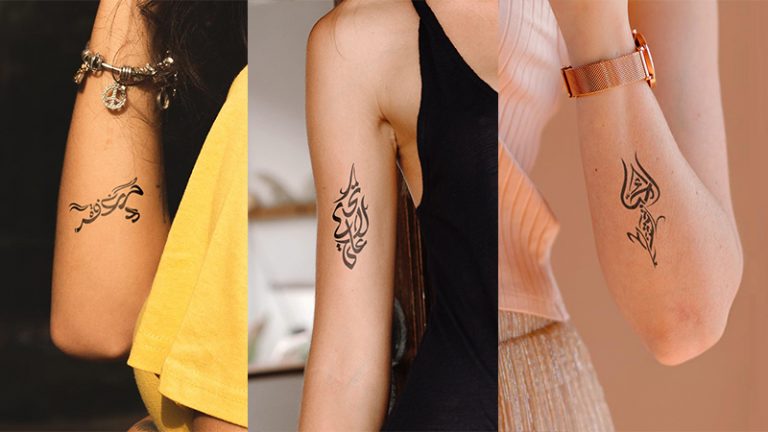 Halal Tattoo Ideas